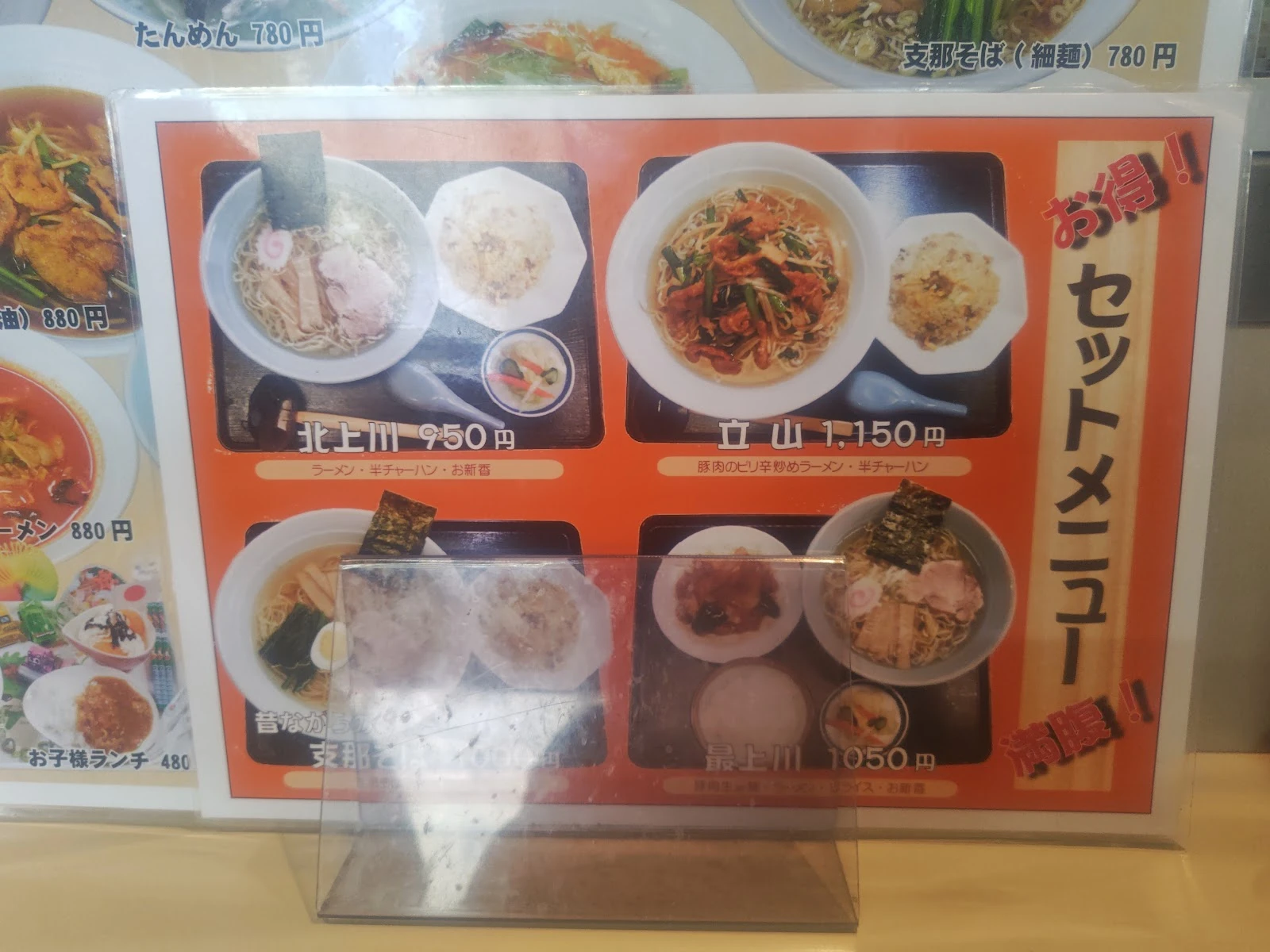 ラーメンロッジ メニュー写真 14